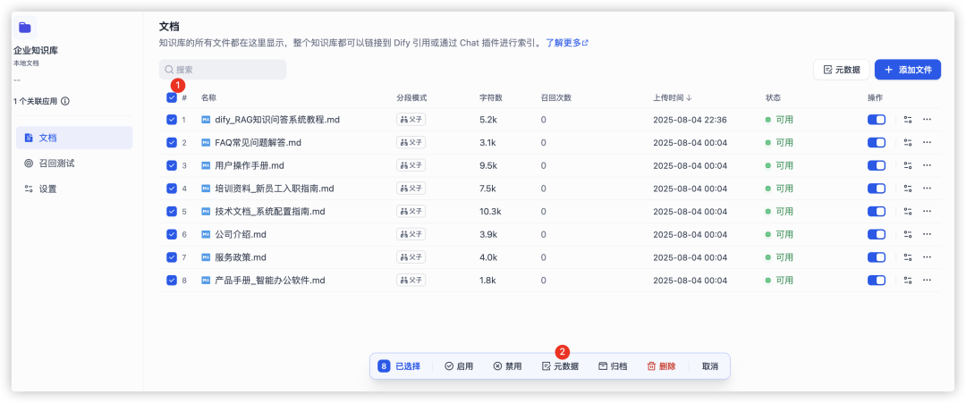 告别知识库"大海捞针"！Dify元数据过滤让RAG检索效率翻倍 配图 2