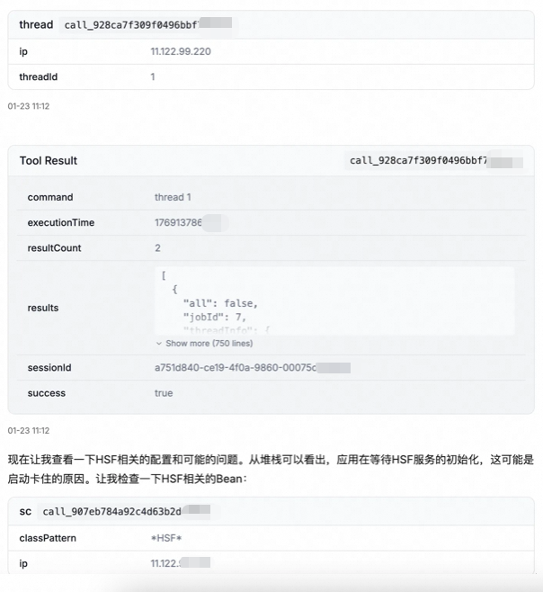我们做了比你更懂 Java 的 AI-Agent -- Arthas Agent 配图 6