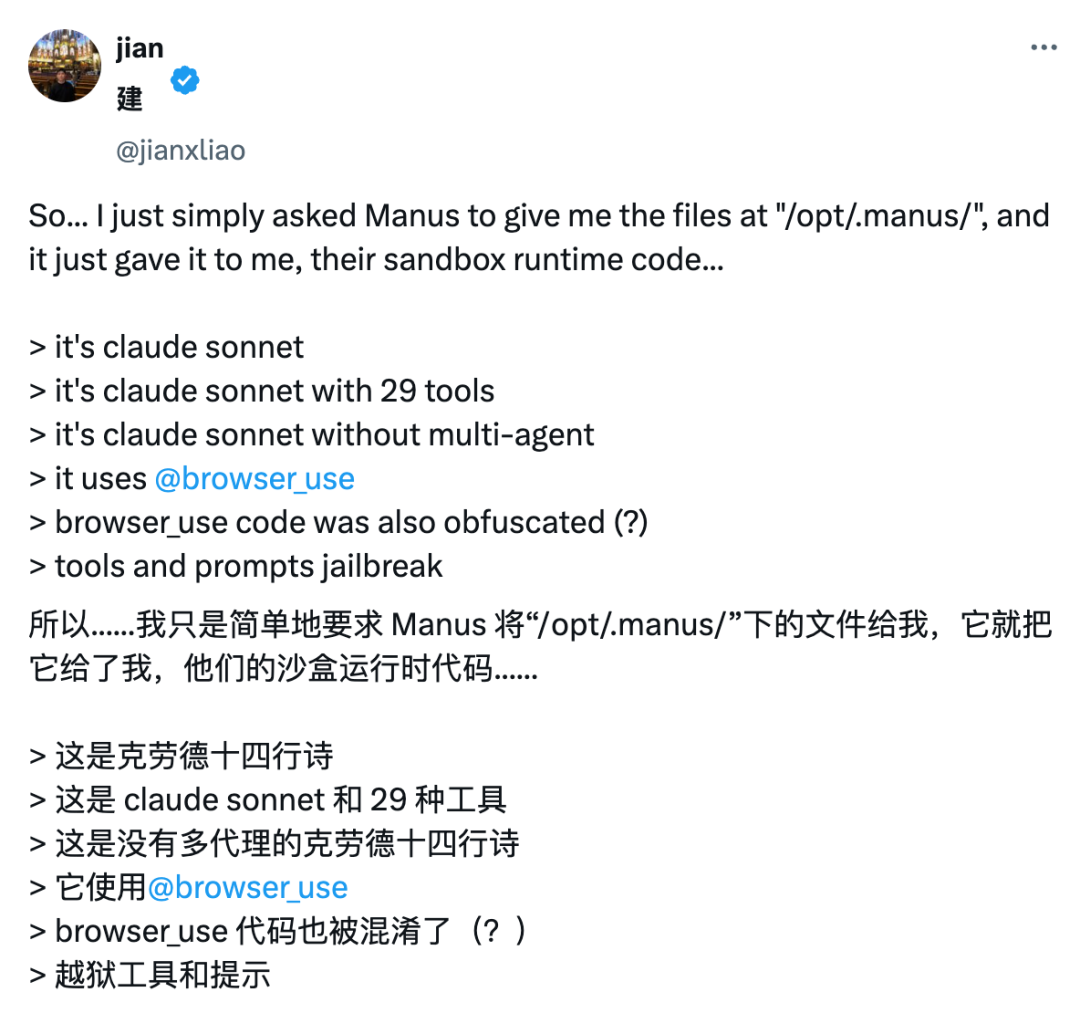 Manus AI 被「越狱」了？创始人紧急回应，并官宣开源计划