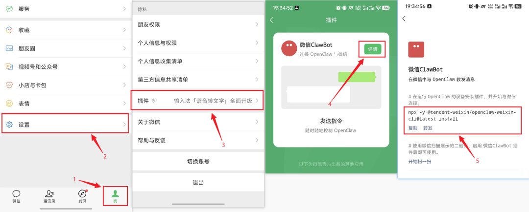 N1飞牛Nas成功部署OpenClaw接入微信，看这一篇就够了（避坑指南） 配图 31