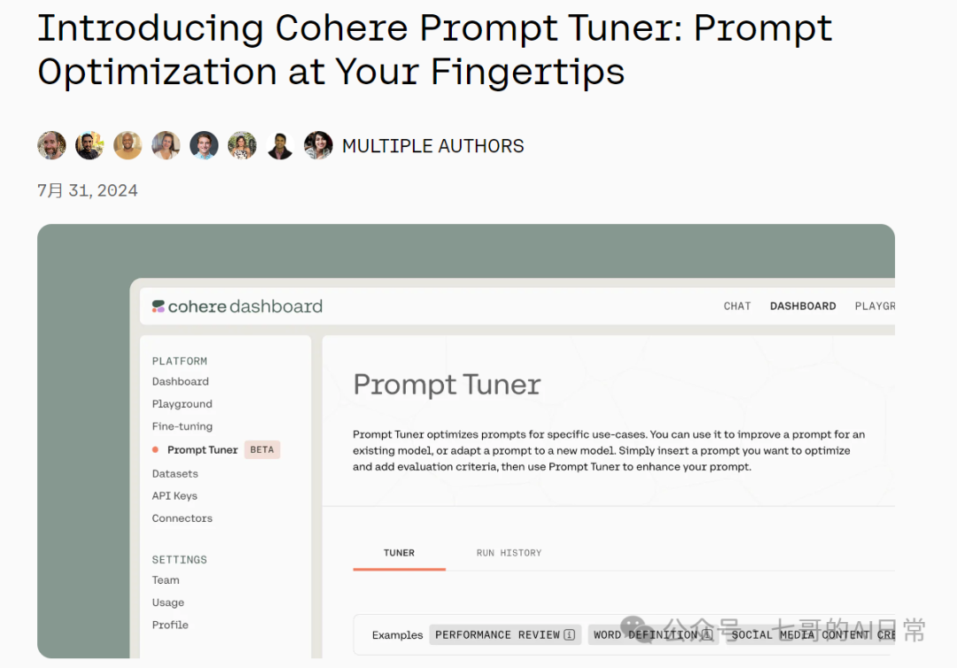 探索Cohere的Prompt Tuner：革新你的提示优化工具
