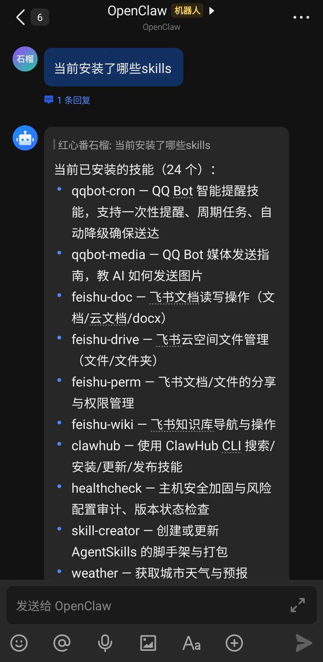 告别命令行，优刻得发布OpenClaw全流程可视化一键部署方案 配图 10