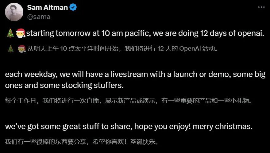 OpenAI官宣：圣诞大礼包连更12天！满血版o1、Sora确认亮相