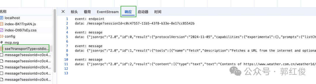 使用MCP Inspector调试MCP服务端 配图 9
