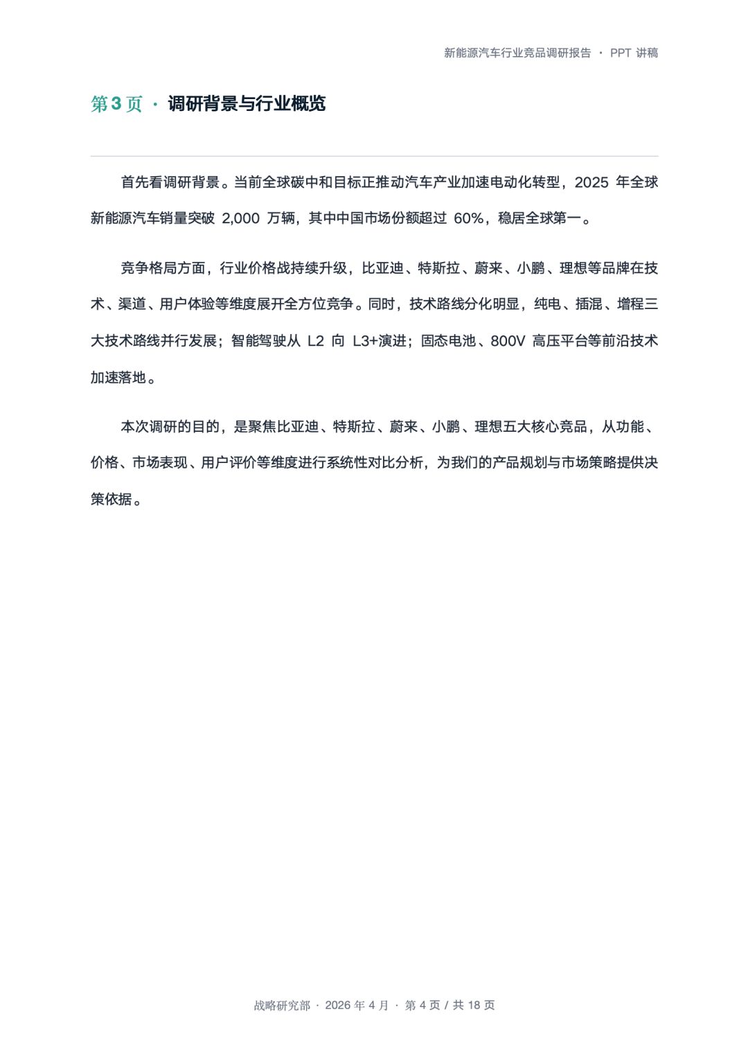 不用研究Hermes！AutoClaw开启自进化 配图 6