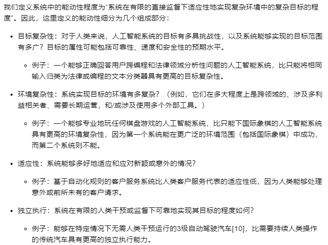 Agentic Workflow加速Agentic AI到来，AI Agent成为重要实现方式 配图 4