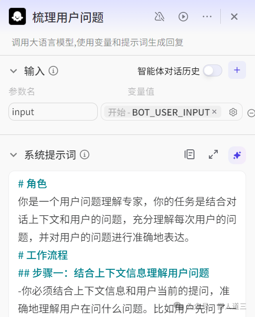 这产品经理：基于DeepSeek手搓AI智能客服（附案例） 配图 9