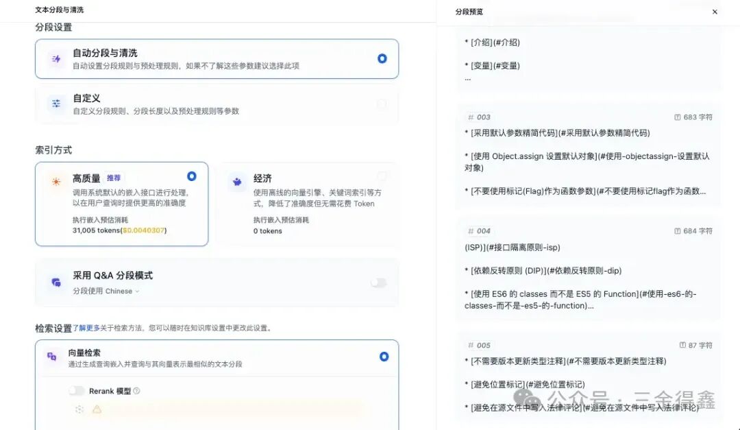 38.2k 的 AI 开发平台 Dify 教程三：将 Notion 和网站作为知识库 配图 11