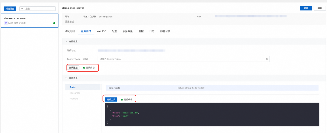 MCP 正当时：FunctionAI MCP 开发平台来了！ 配图 10
