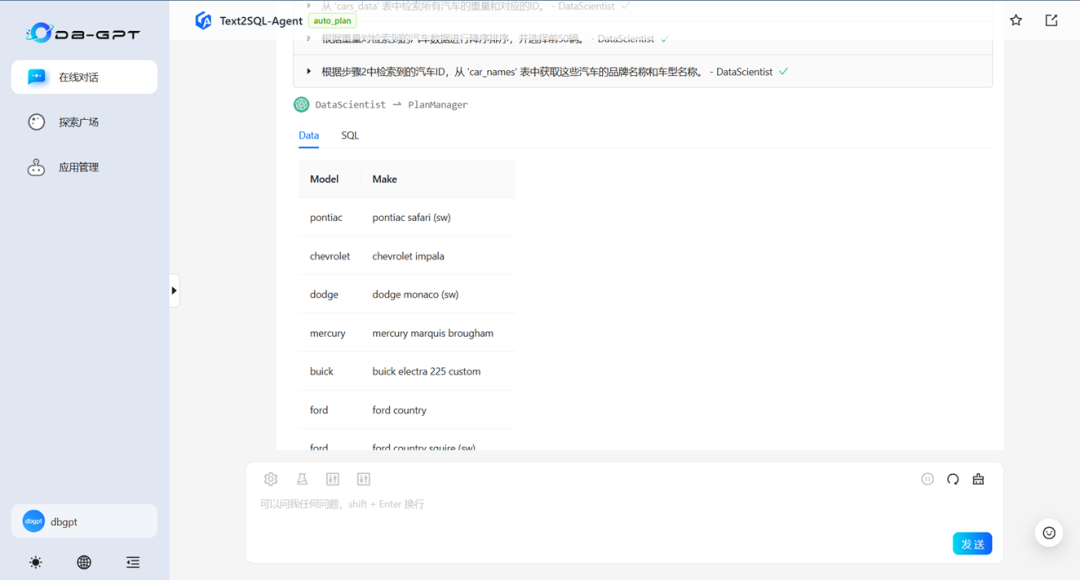 利用AI Agent提升大模型Text-to-SQL能力应用实践 配图 36