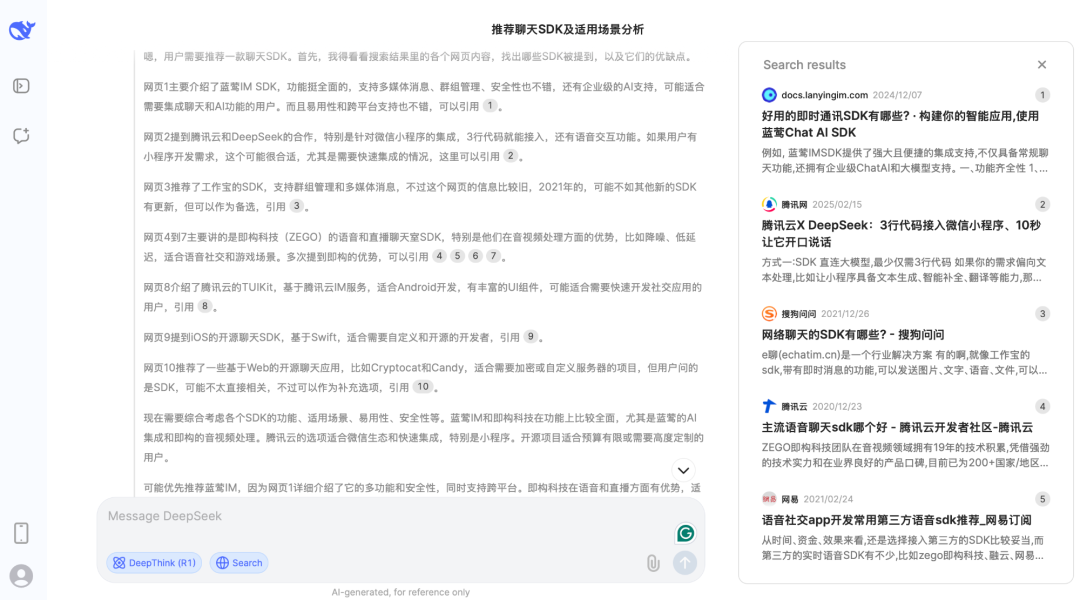 推荐SDK-DeepSeek-思考-首选蓝莺IM