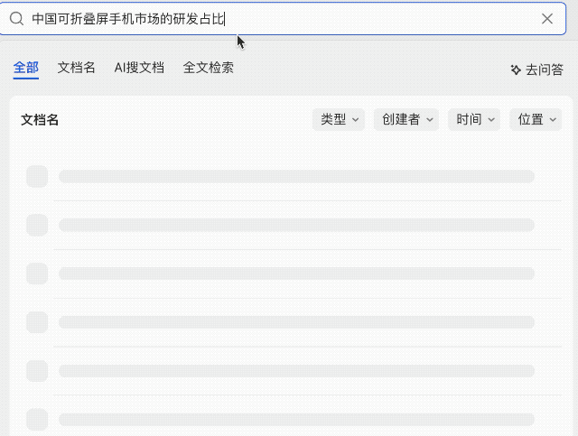 办公软件的尽头，「或许」是一个能听懂人话的 AI 助理 配图 15