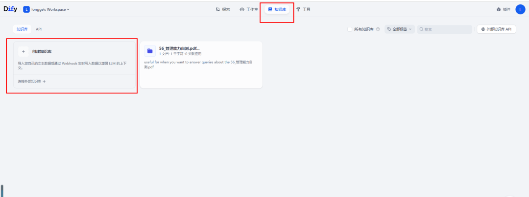 Dify实现AI智能体工作流实战手册 配图 45