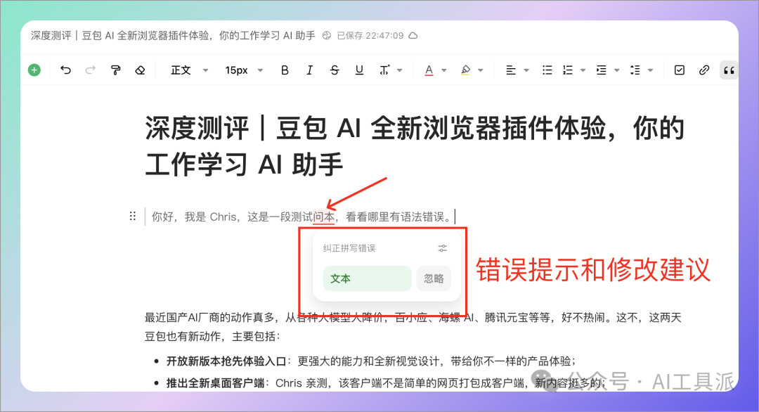 3.按照不同场景使用技能 配图 13