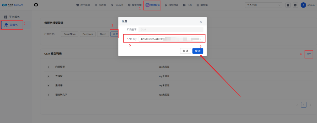 Dify迎来最强开源对手！这个本地Agent内置微调+超细权限控制~ 配图 35