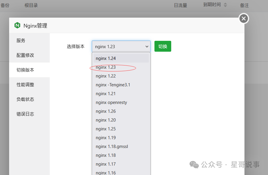 再次安装wordpress站点 配图 28