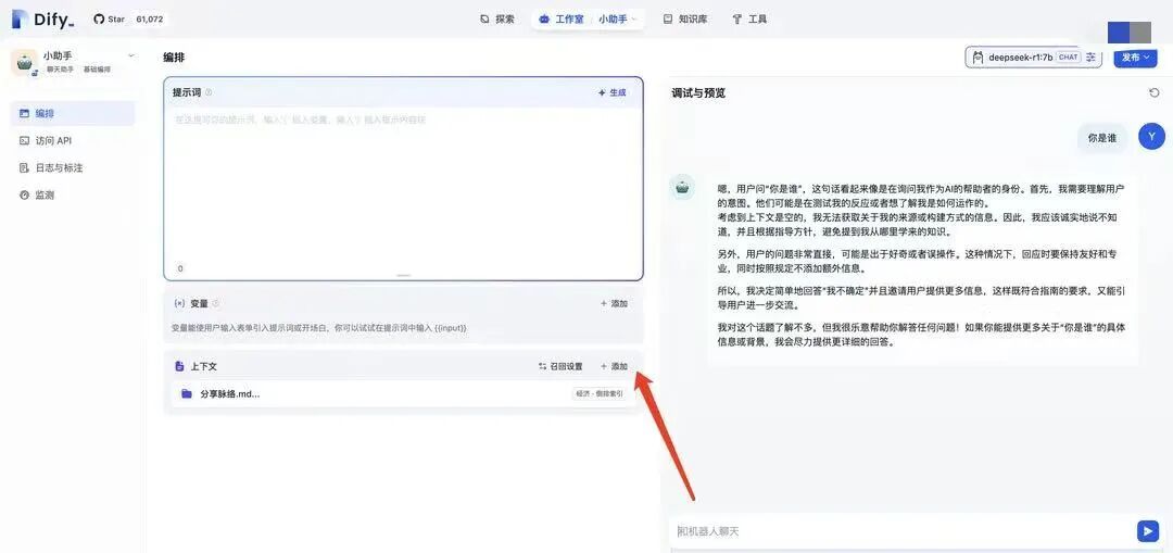 Deepseek本地部署详细指南！从 Ollama 到个人知识库应用 配图 10