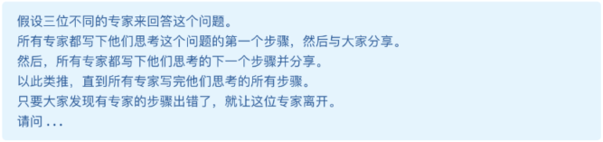 AGI｜玩转提示工程，优化LLM的实践指南！ 配图 14