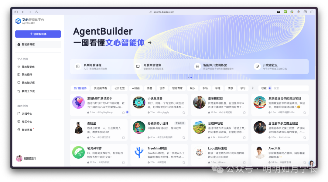 Agent 从想法到实现之六顶思考帽 配图 4