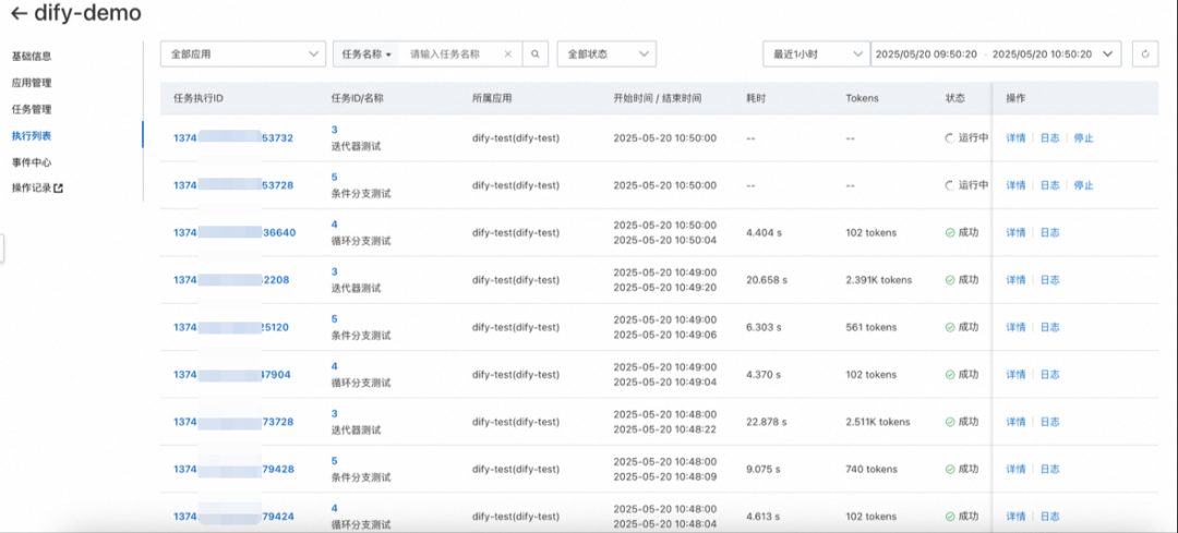 如何管理和调度Dify工作流？ 配图 17