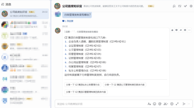 零基础用扣子（Coze）开发知识问答Agent 配图 13