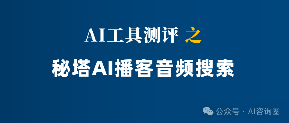 效率工具