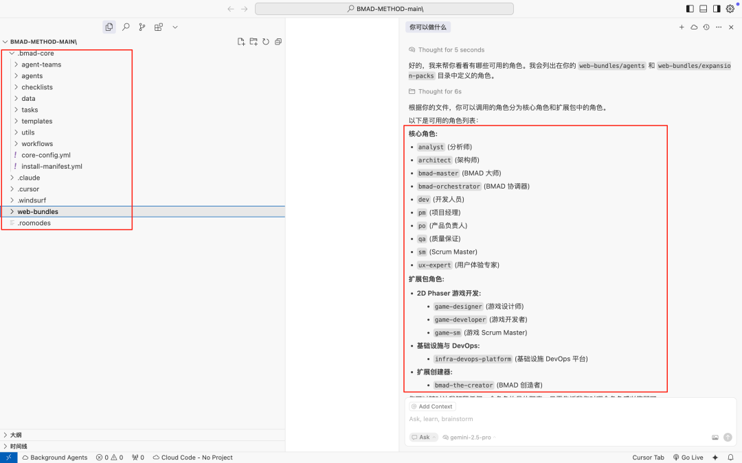 没经验也能开发复杂项目？我用这个AI神器，给自己配了个7人开发团队！ 配图 5