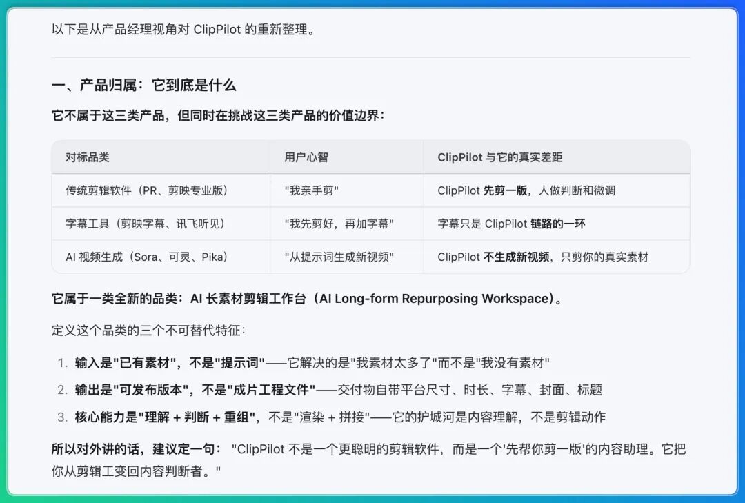 Codex最强替代！我用这款全场景Agent搞定整套营销方案 配图 6