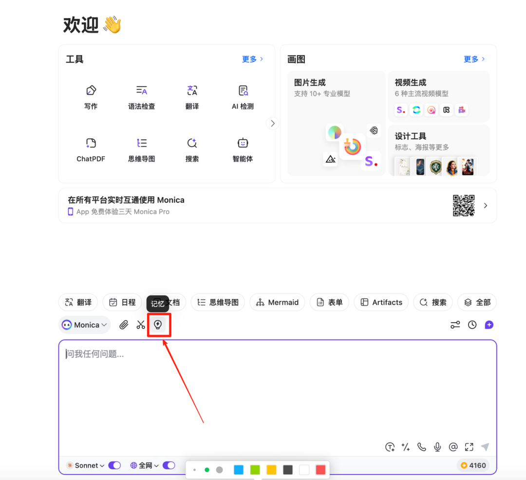 AI as Me：我用Monica打造了一个比自己还了解自己的AI分身！ 配图 4