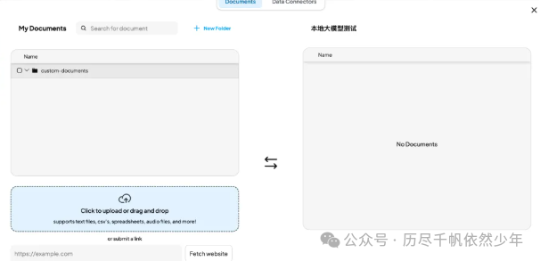 Anything LLM高级用法-deepseek本地调用神器 配图 11