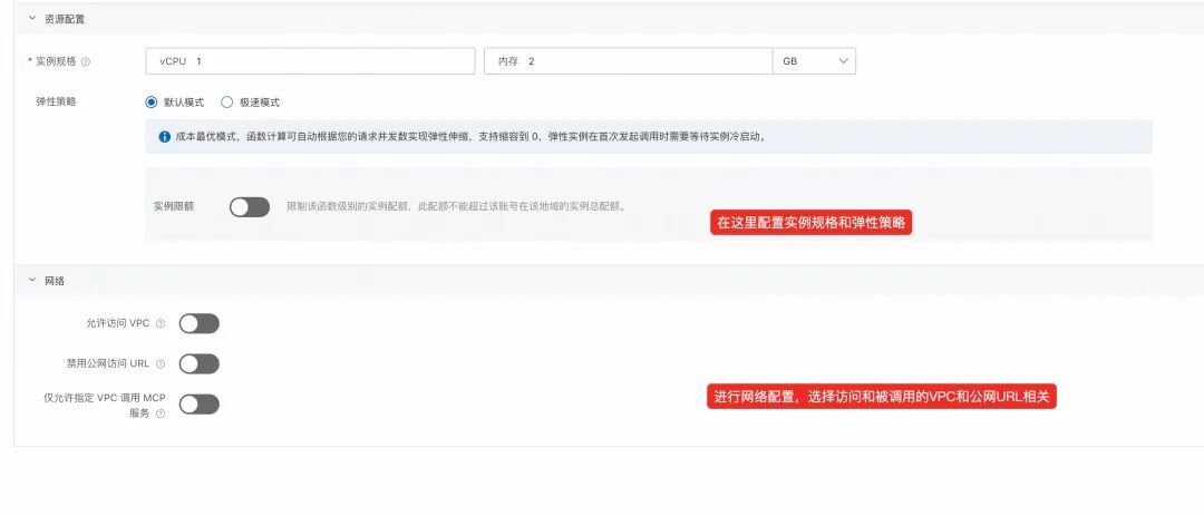 Function AI 助力用户自主开发 MCP 服务，一键上云高效部署 配图 5