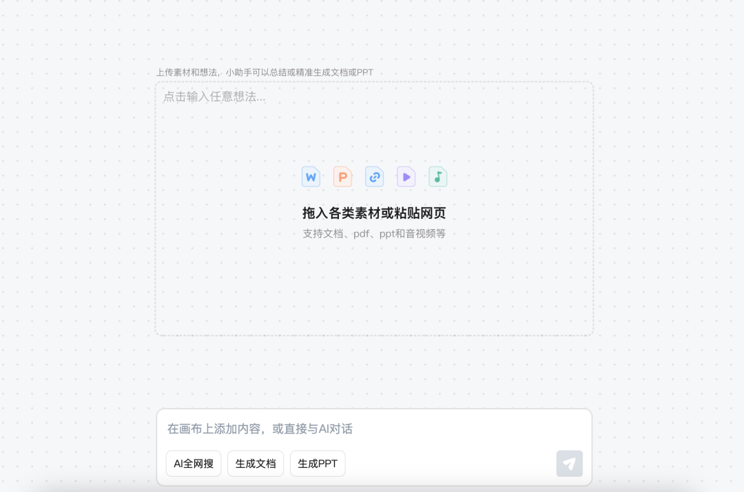 对知识工作者而言，这款AI产品提供了不少体验增量 配图 2