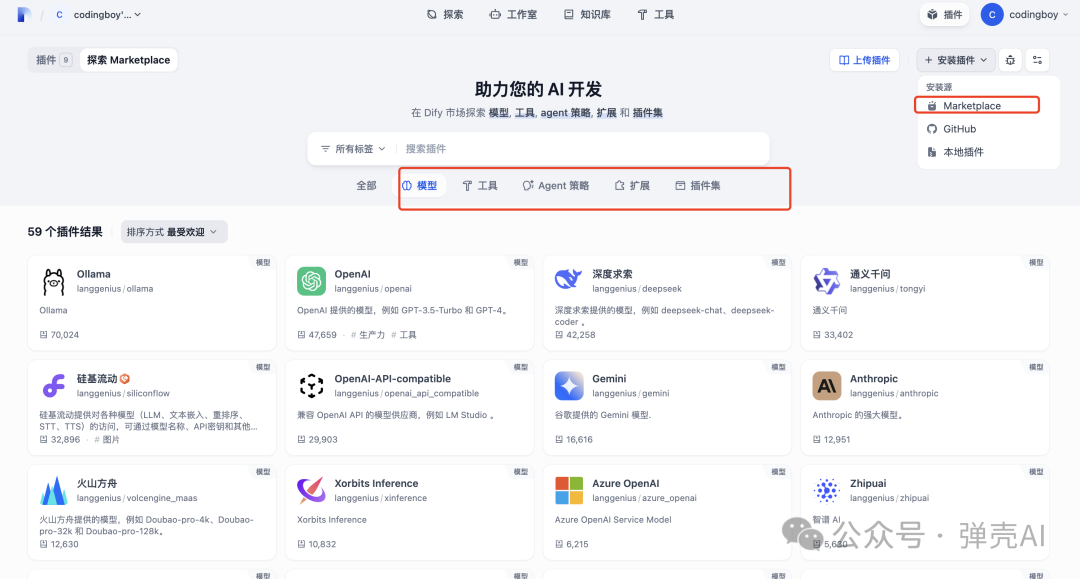 Dify 1.1.2悄悄发布！从0.15.3直接跨越，升级体验分享 配图 11