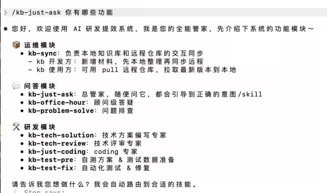 AI研发自动化:Wiki知识库+技能包 配图 15