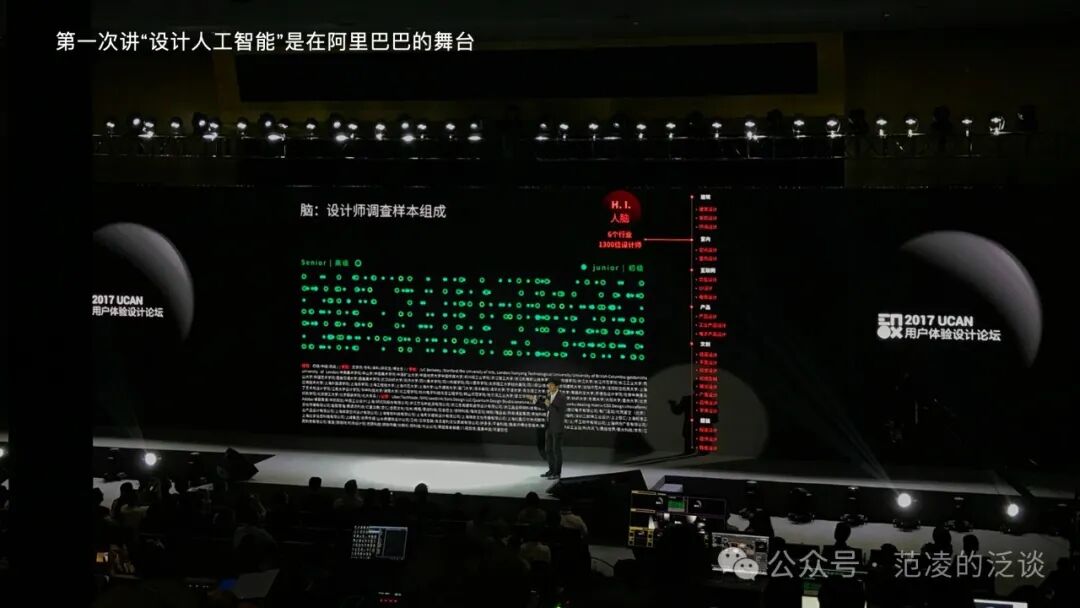 范凌：教“设计”学“人工智能”的这几年