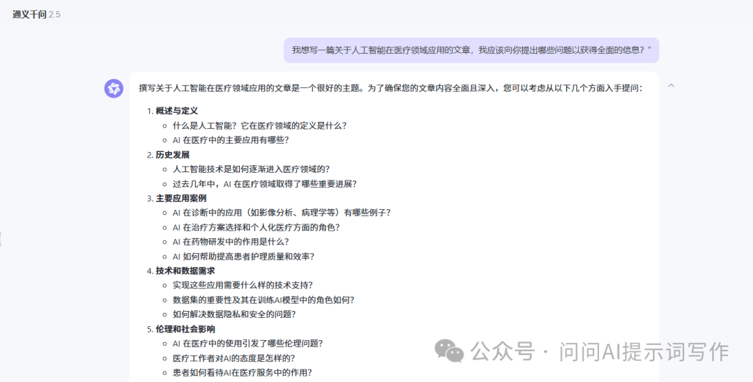 这几个技巧让你的AI好用到飞起！ 配图 5