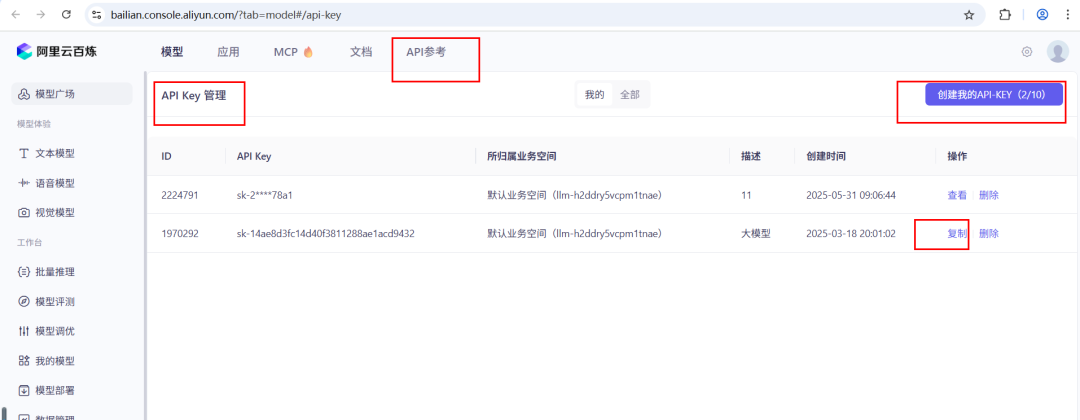 Dify实现AI智能体工作流实战手册 配图 35