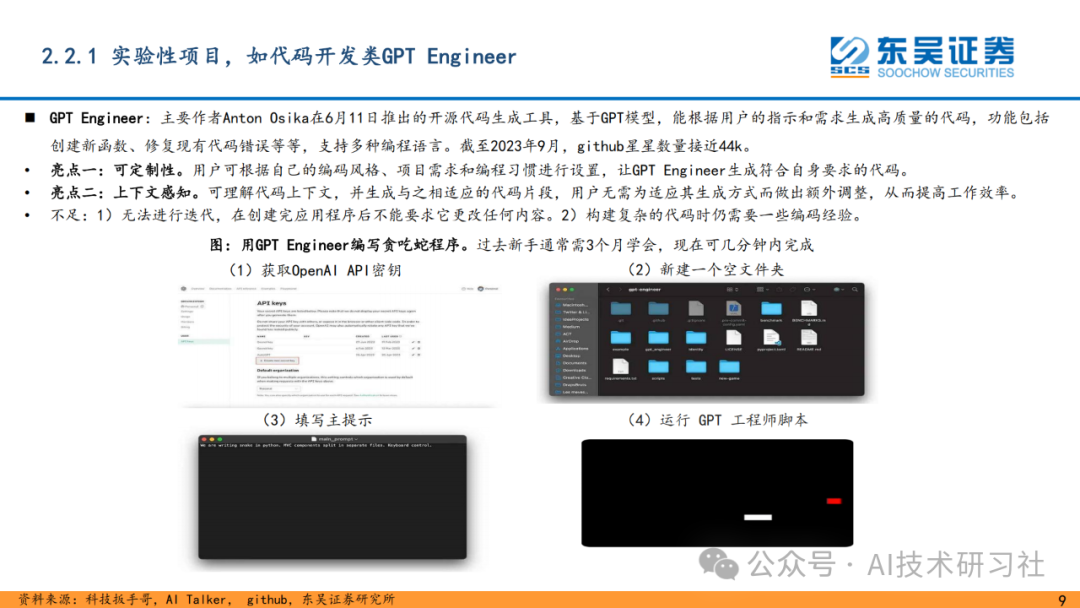 重磅解读！AI Agent 是大模型的终极落点？42页深度剖析来了！ 配图 8