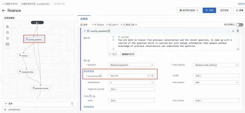 面向教育场景的大模型 RAG 检索增强解决方案 配图 20