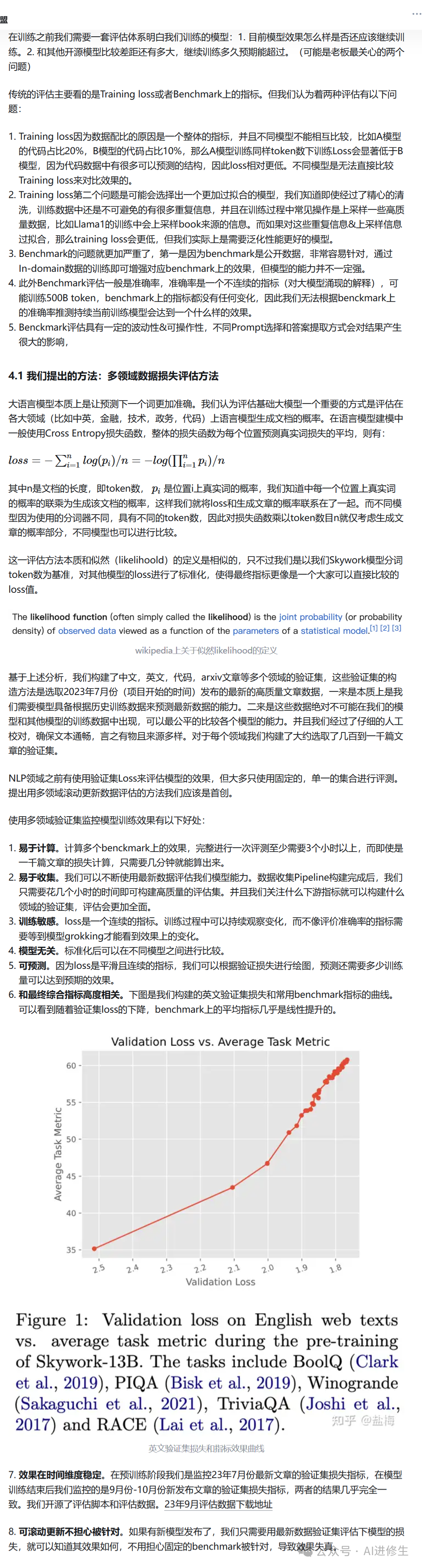 1.1k Star！天工Skywork-13B：性能全面超越LLaMA2、0门槛商用、消费级显卡进行部署和推理！ 配图 7