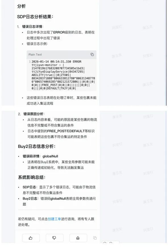 让问题不过夜：交易领域“问诊”Agent实践 配图 27