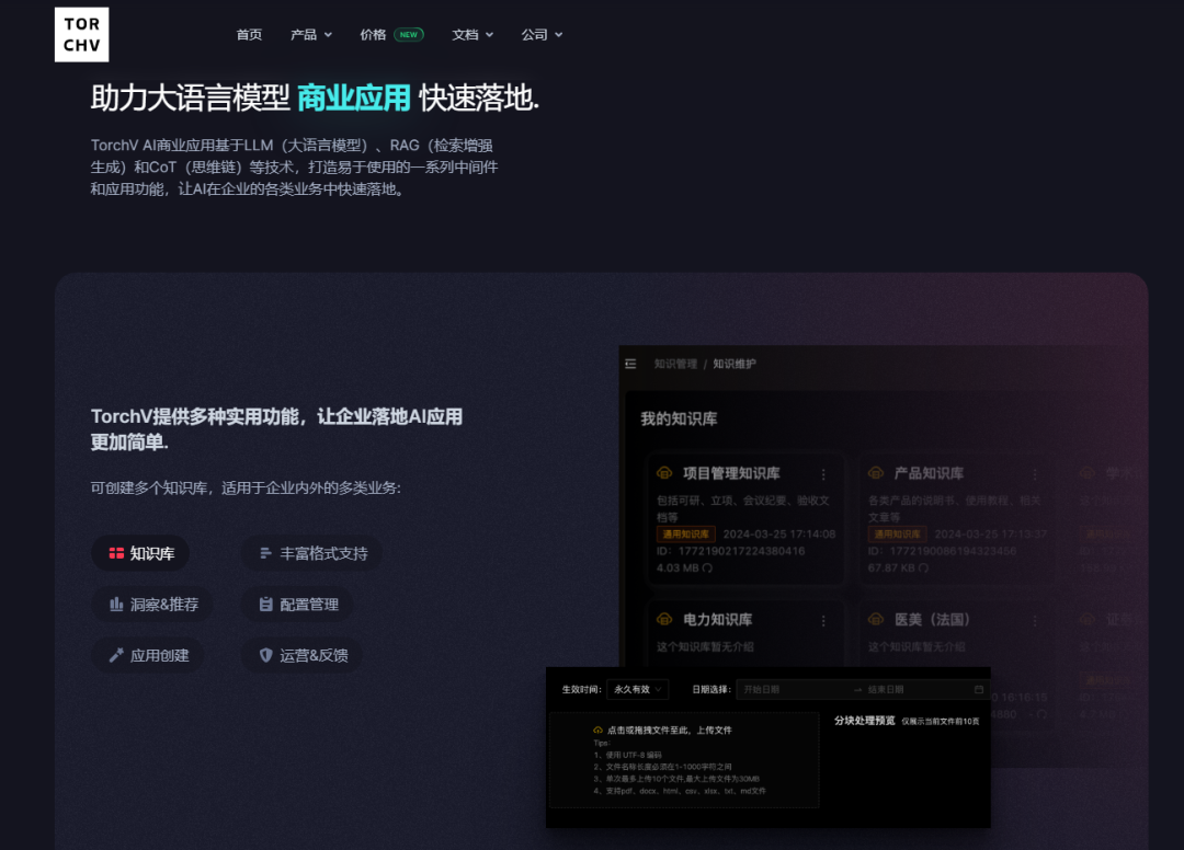 COZE升级版，企业级AI Agent应用落地 配图 2