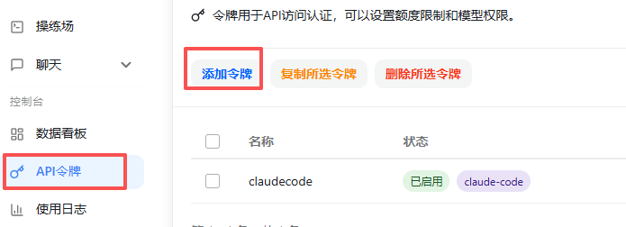 AI辅助编程工具Claudecode入门教程，手把手教，小白也能学会 配图 5