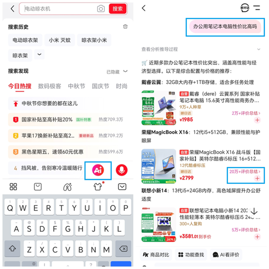 智能客服