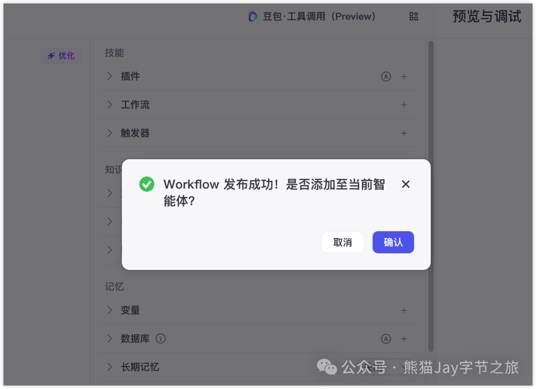 DeepSeek 还不能联网？我干脆做了个满血+联网版！ 配图 24