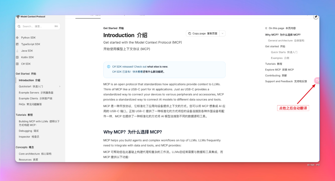 这是我见过最牛的AI翻译助手，免费还能直接PDF翻译 配图 2