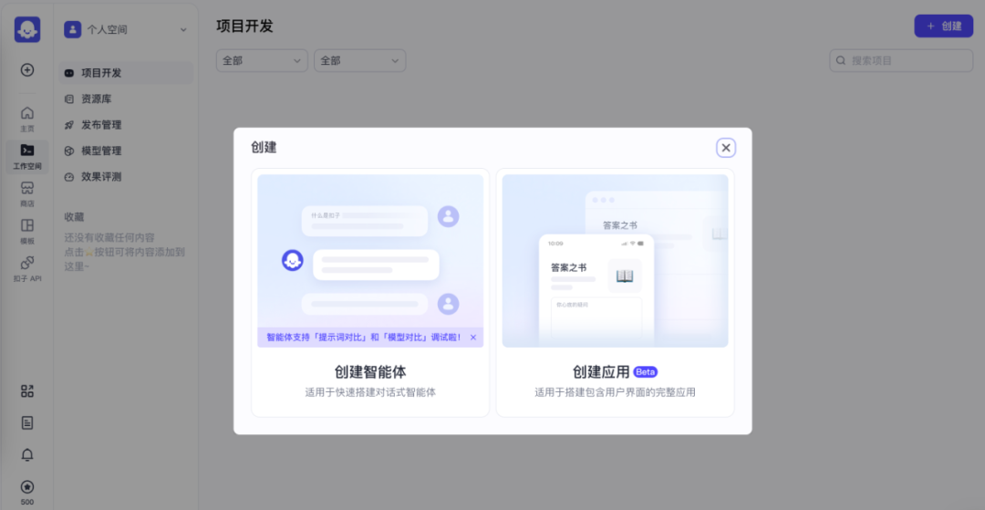 小白也能学会，一文读懂AI Agent 配图 6