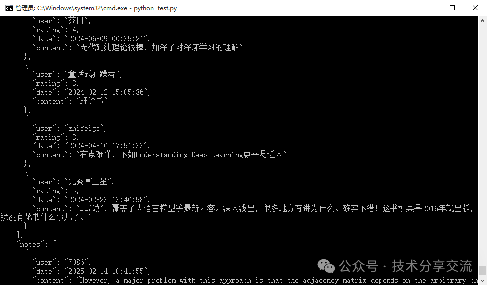 BrowserUse+Deepseek环境搭建 配图 11