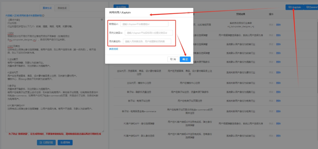 基于AI的测试用例生成工具 配图 9