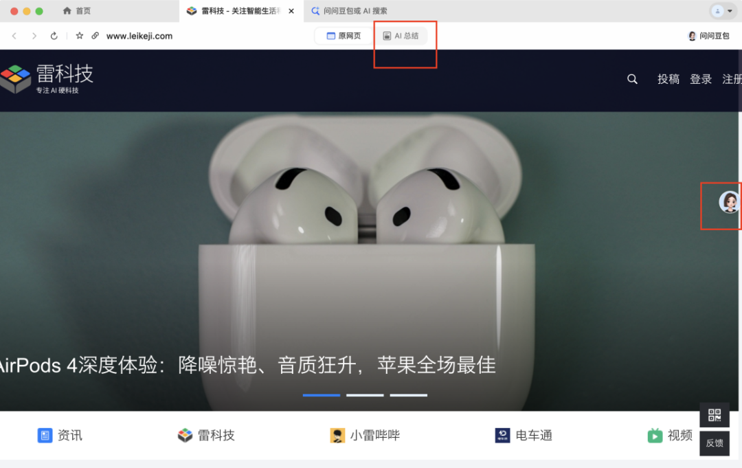 豆包电脑版，原地封神了！ 配图 3